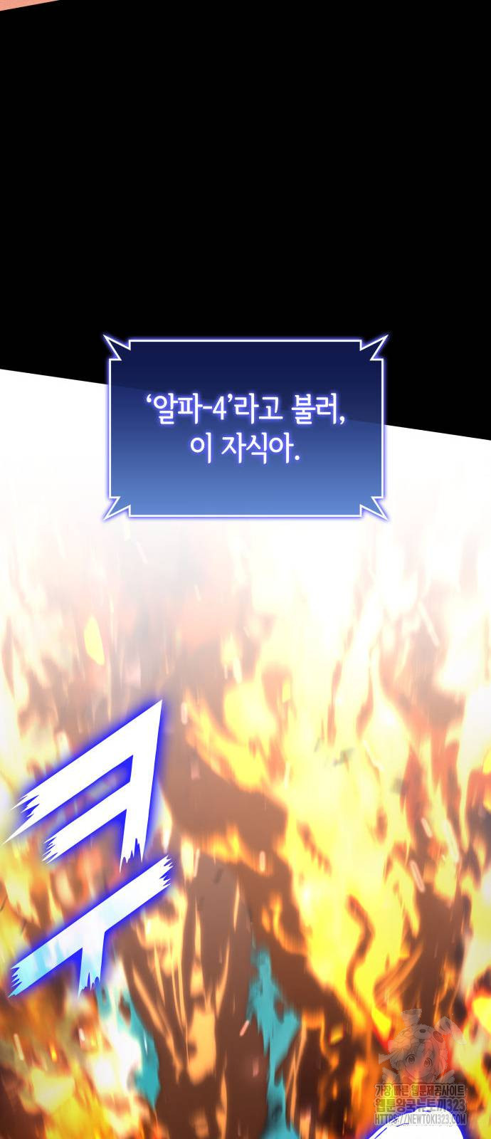 킬 더 드래곤 97화 50