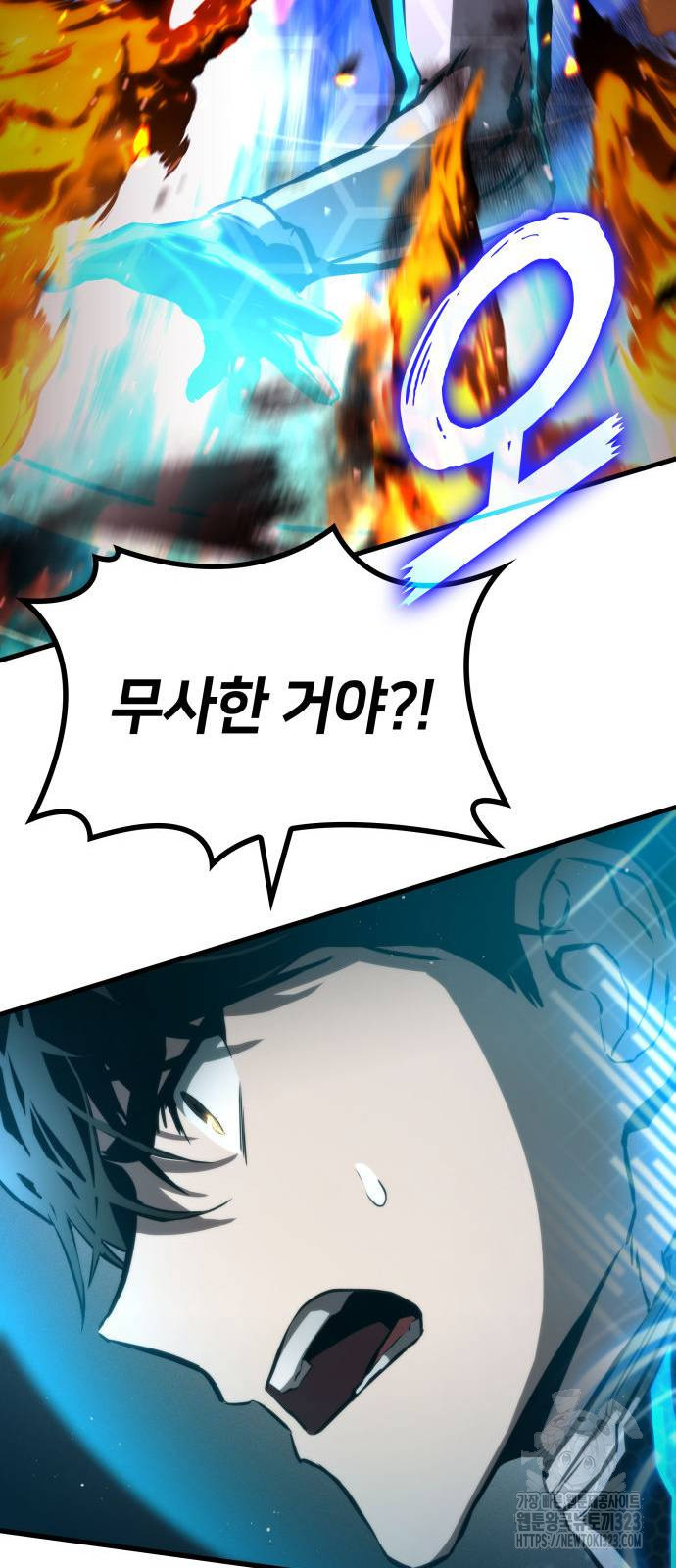 킬 더 드래곤 97화 52