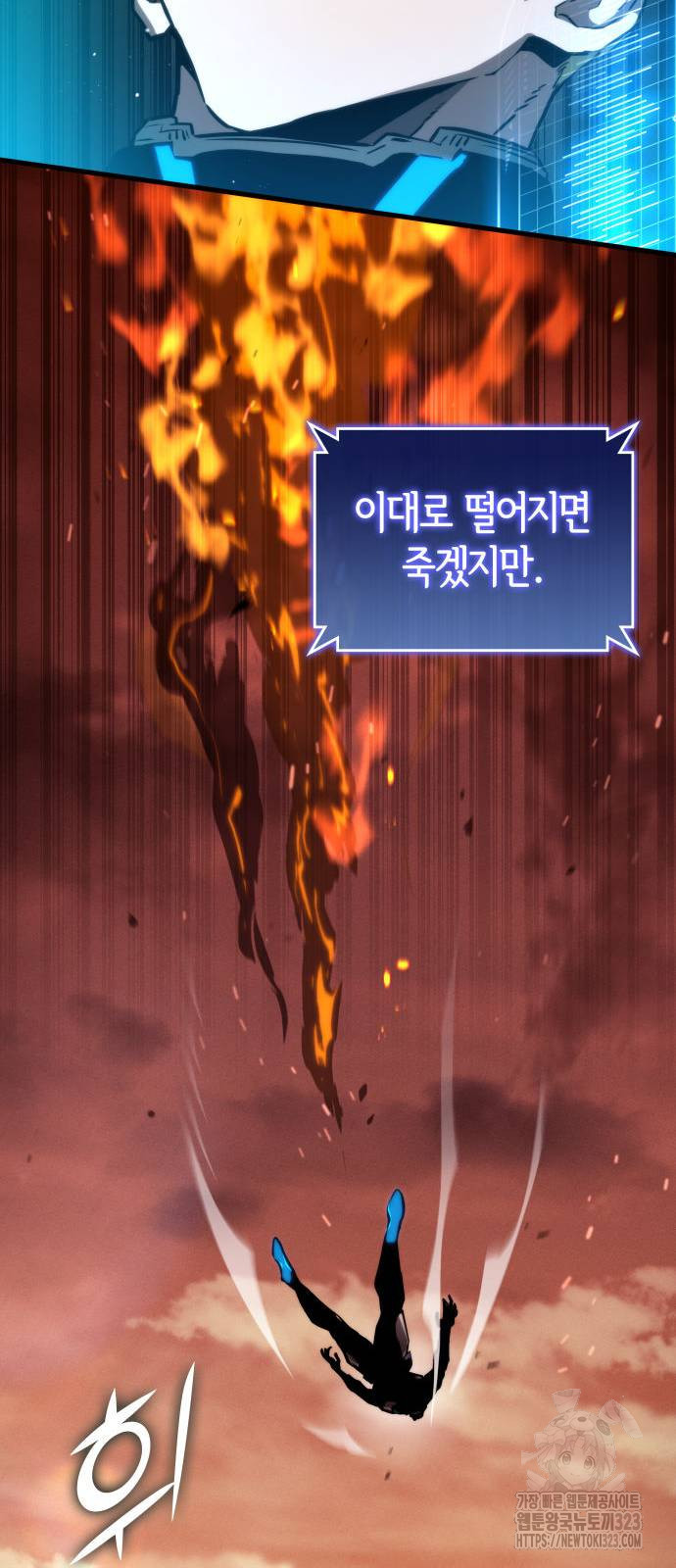 킬 더 드래곤 97화 54