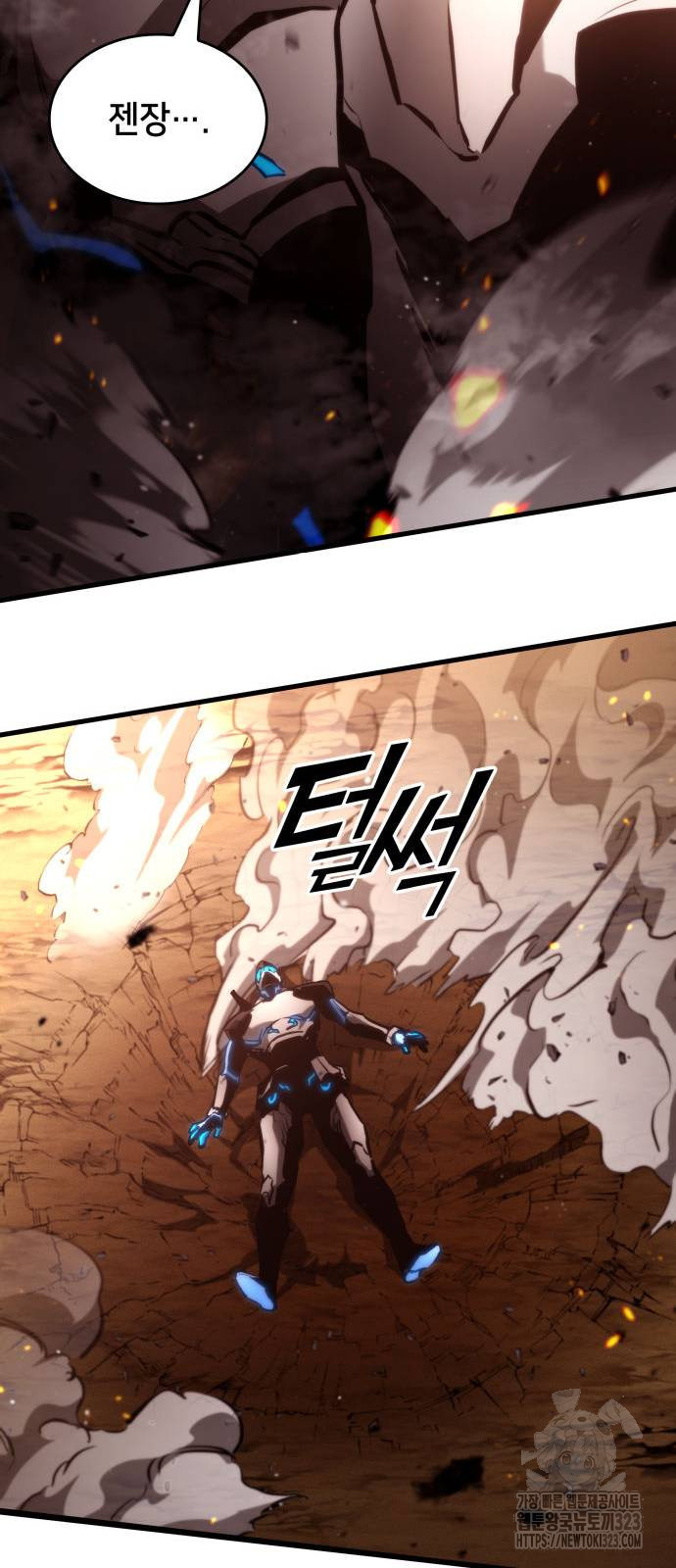 킬 더 드래곤 97화 65