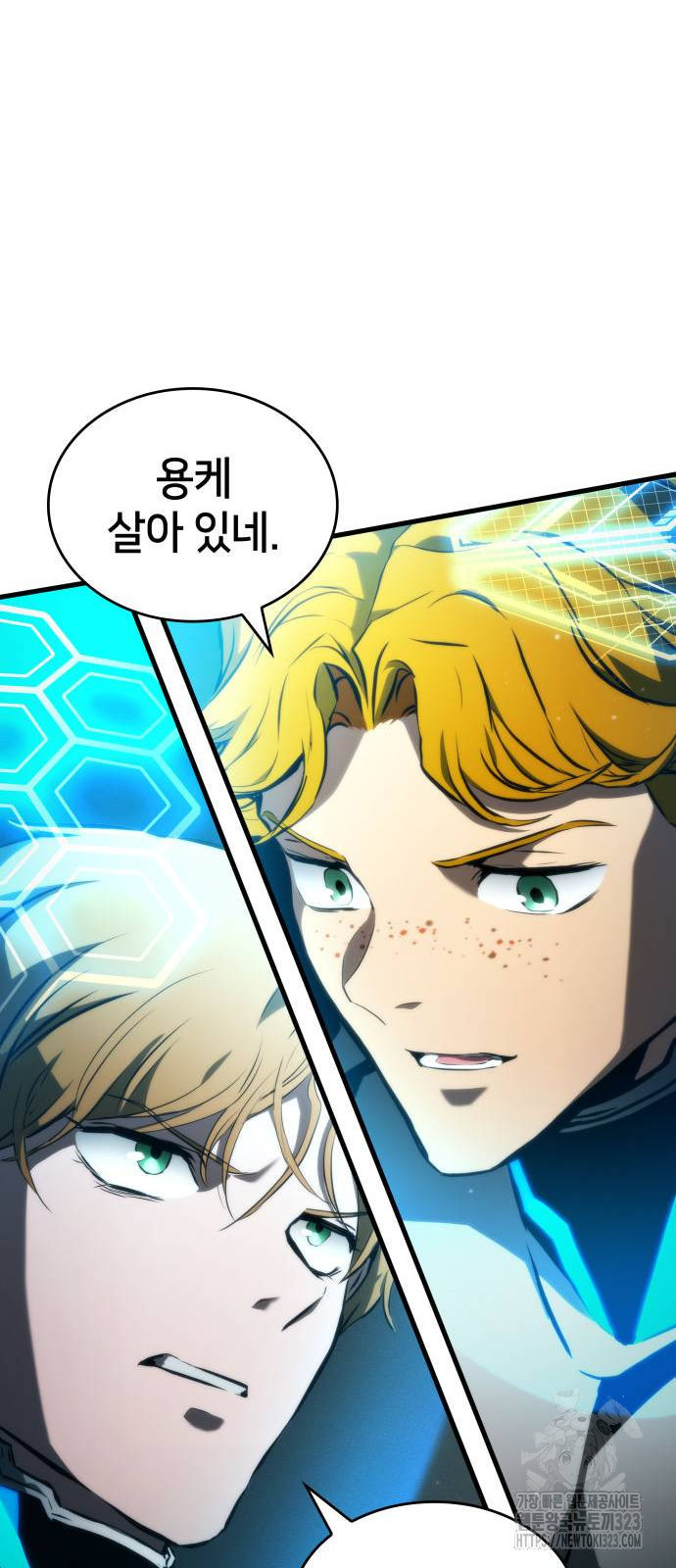 킬 더 드래곤 97화 68