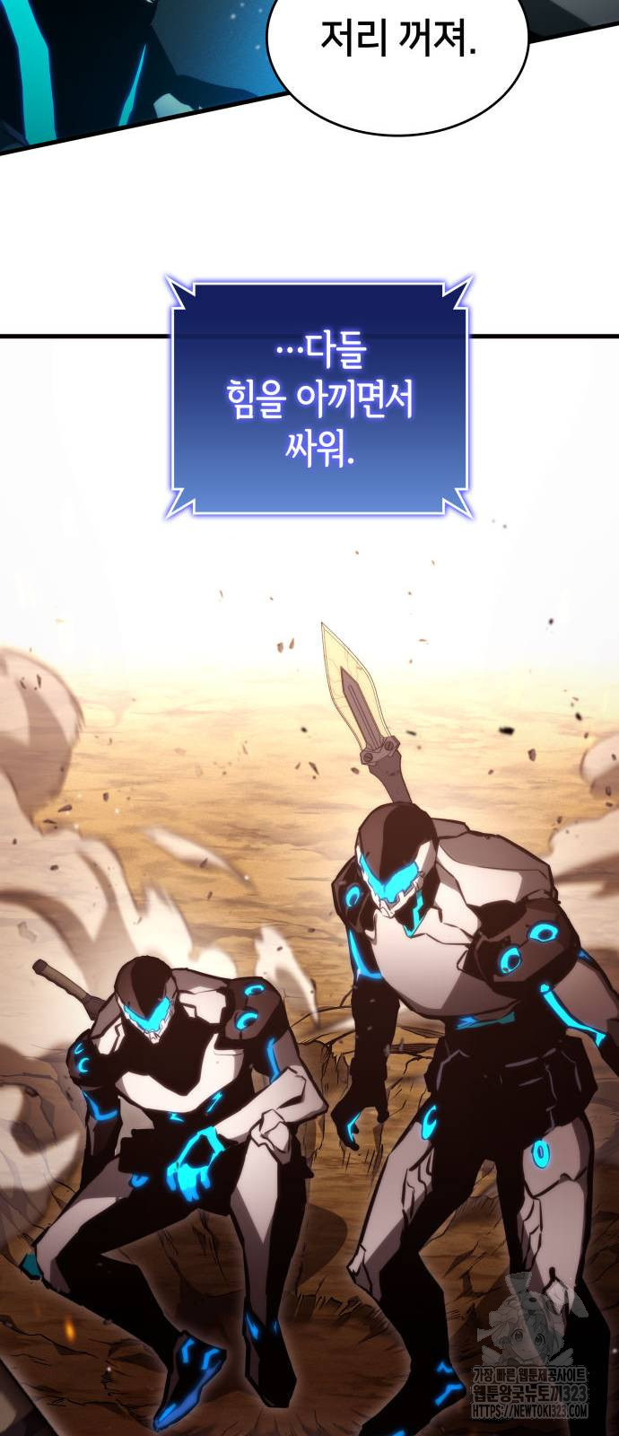 킬 더 드래곤 97화 69