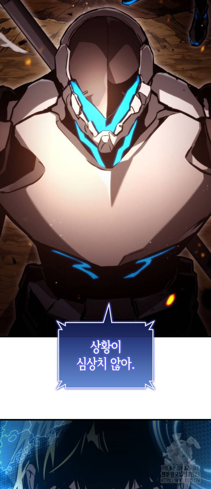 킬 더 드래곤 97화 70