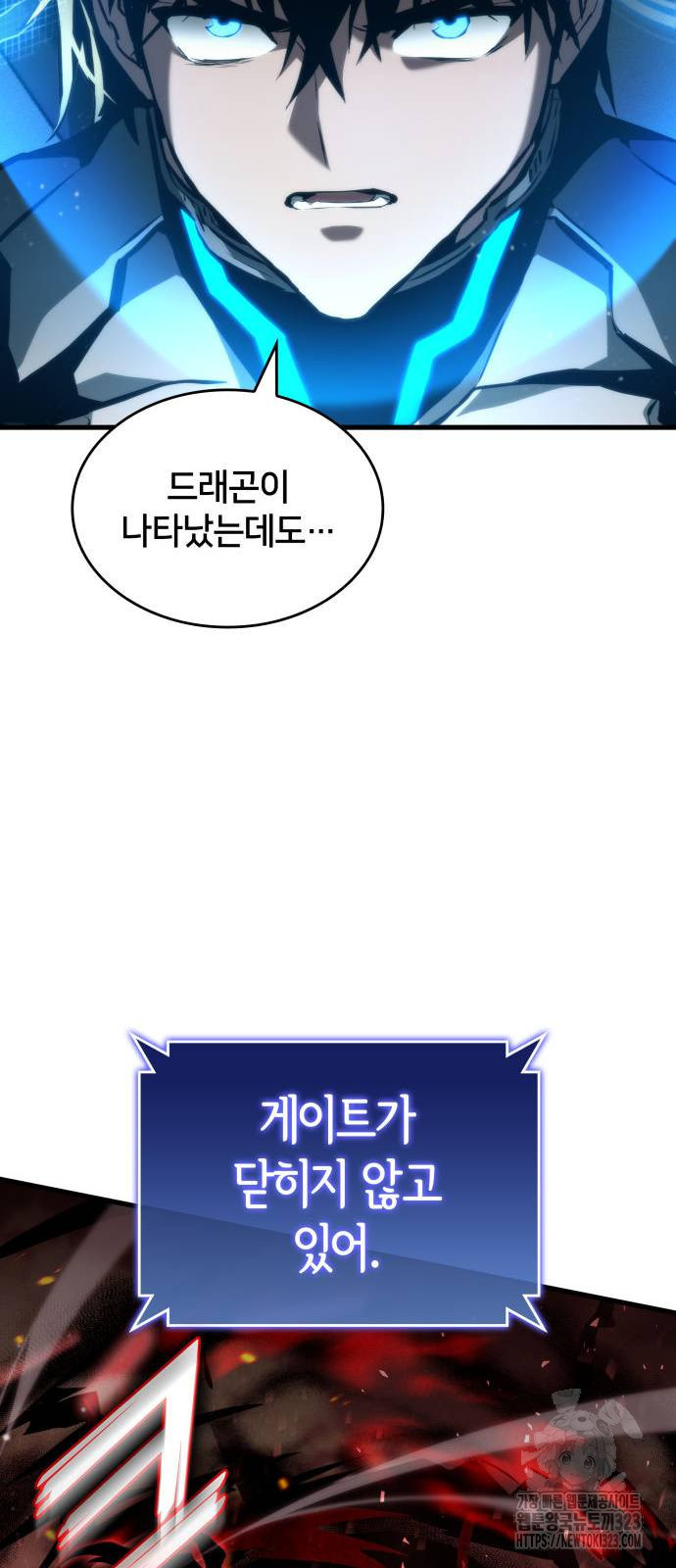 킬 더 드래곤 97화 71