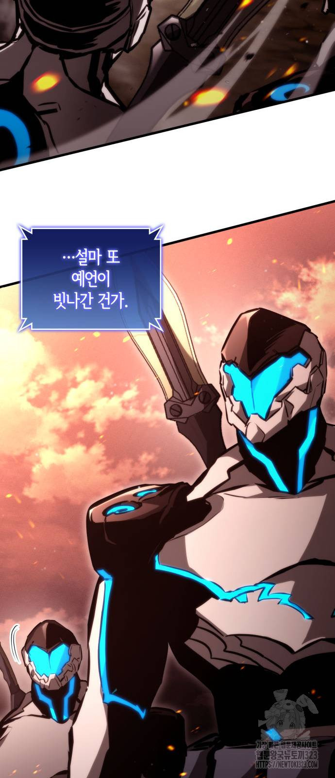 킬 더 드래곤 97화 73