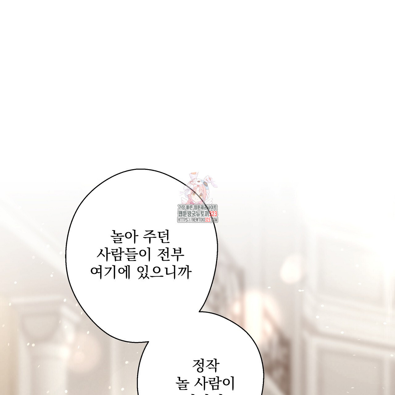 힐러 14화 1
