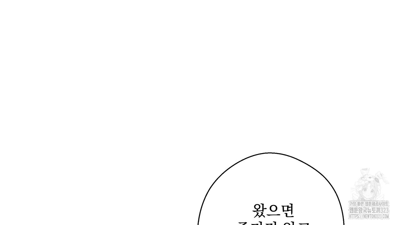 힐러 14화 4