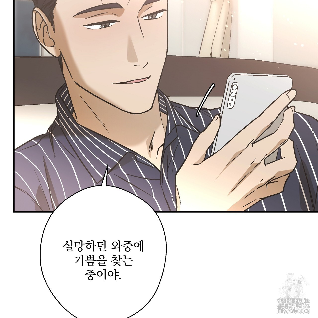 힐러 14화 7