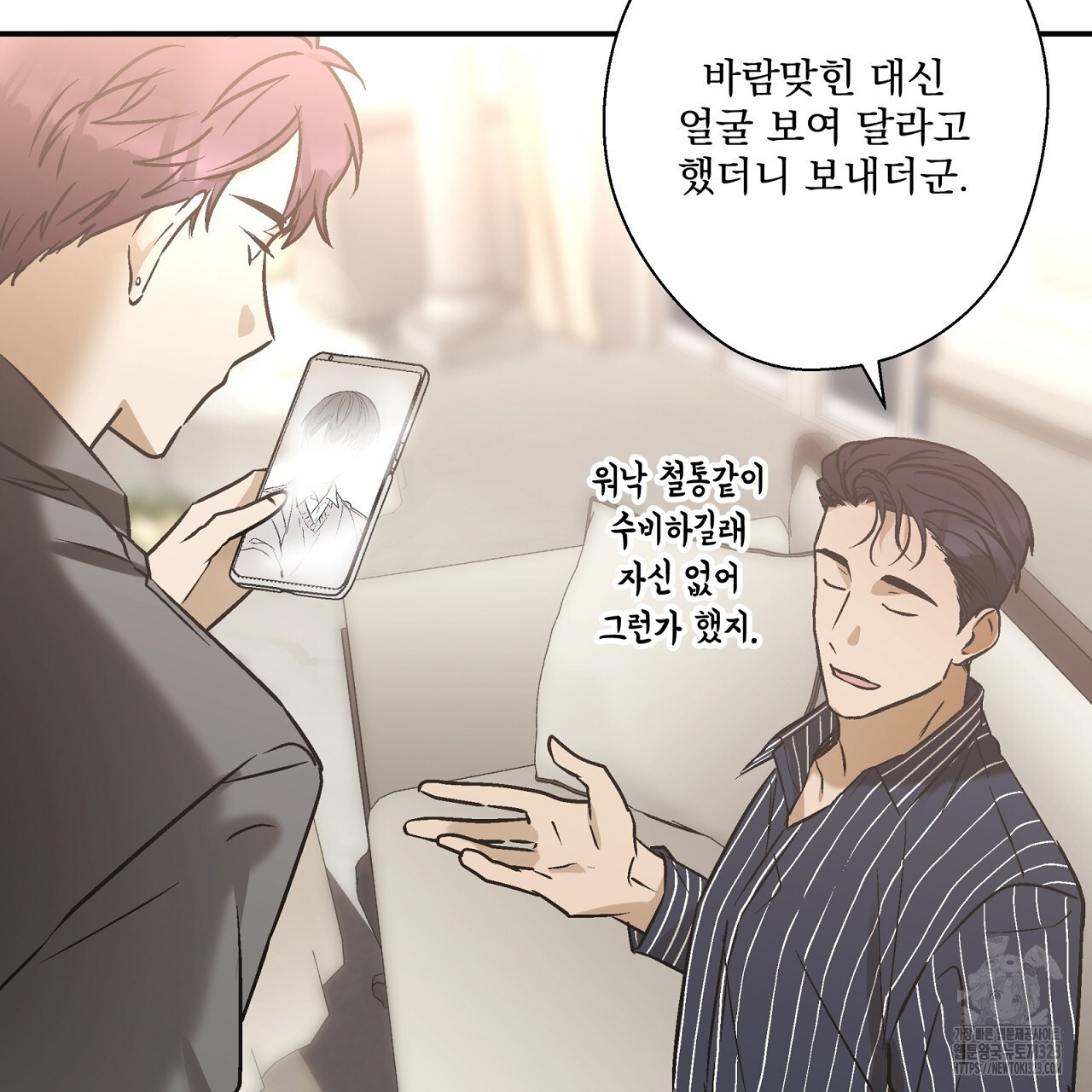 힐러 14화 11