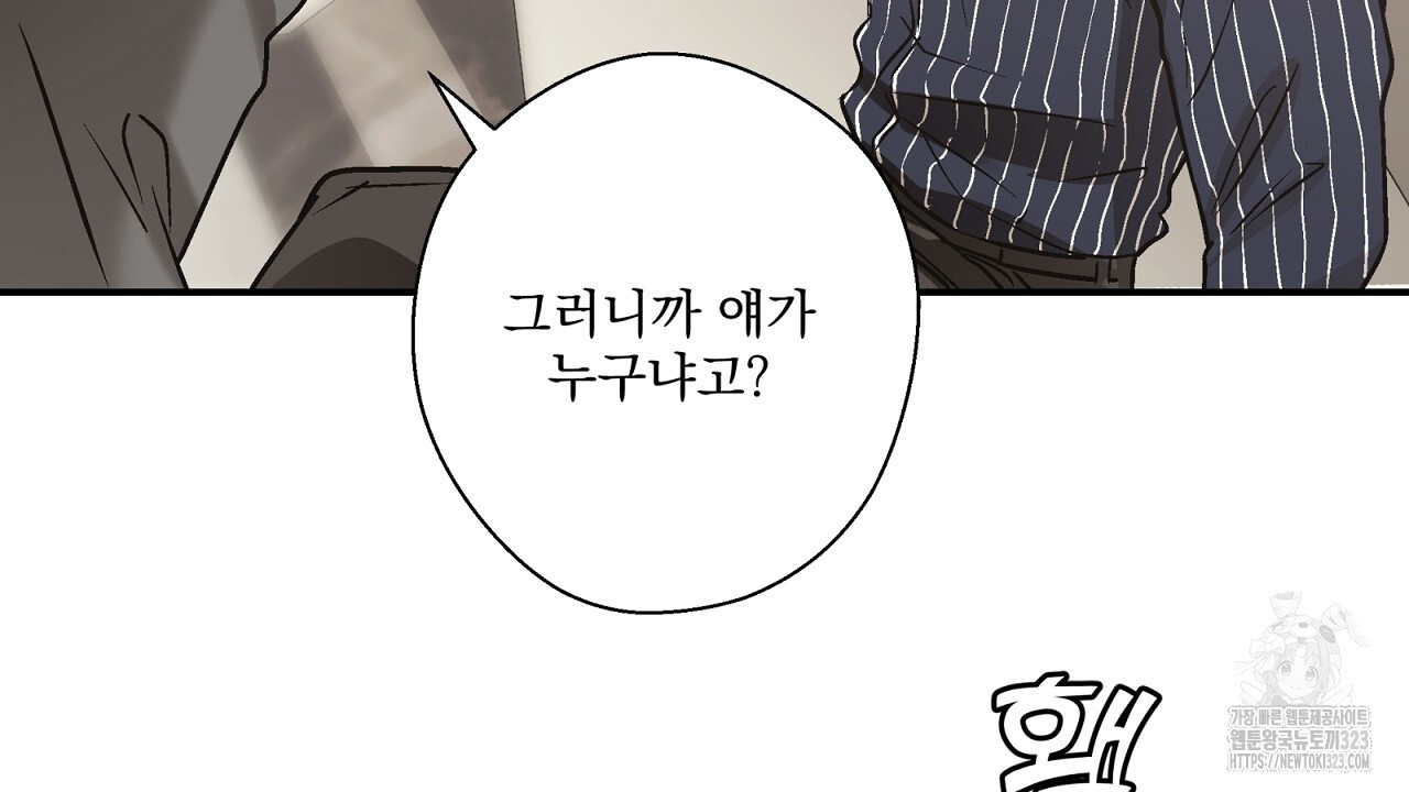 힐러 14화 12