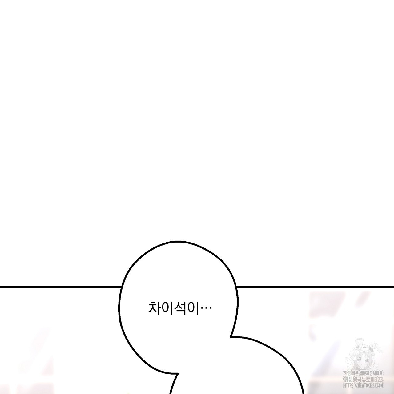 힐러 14화 17