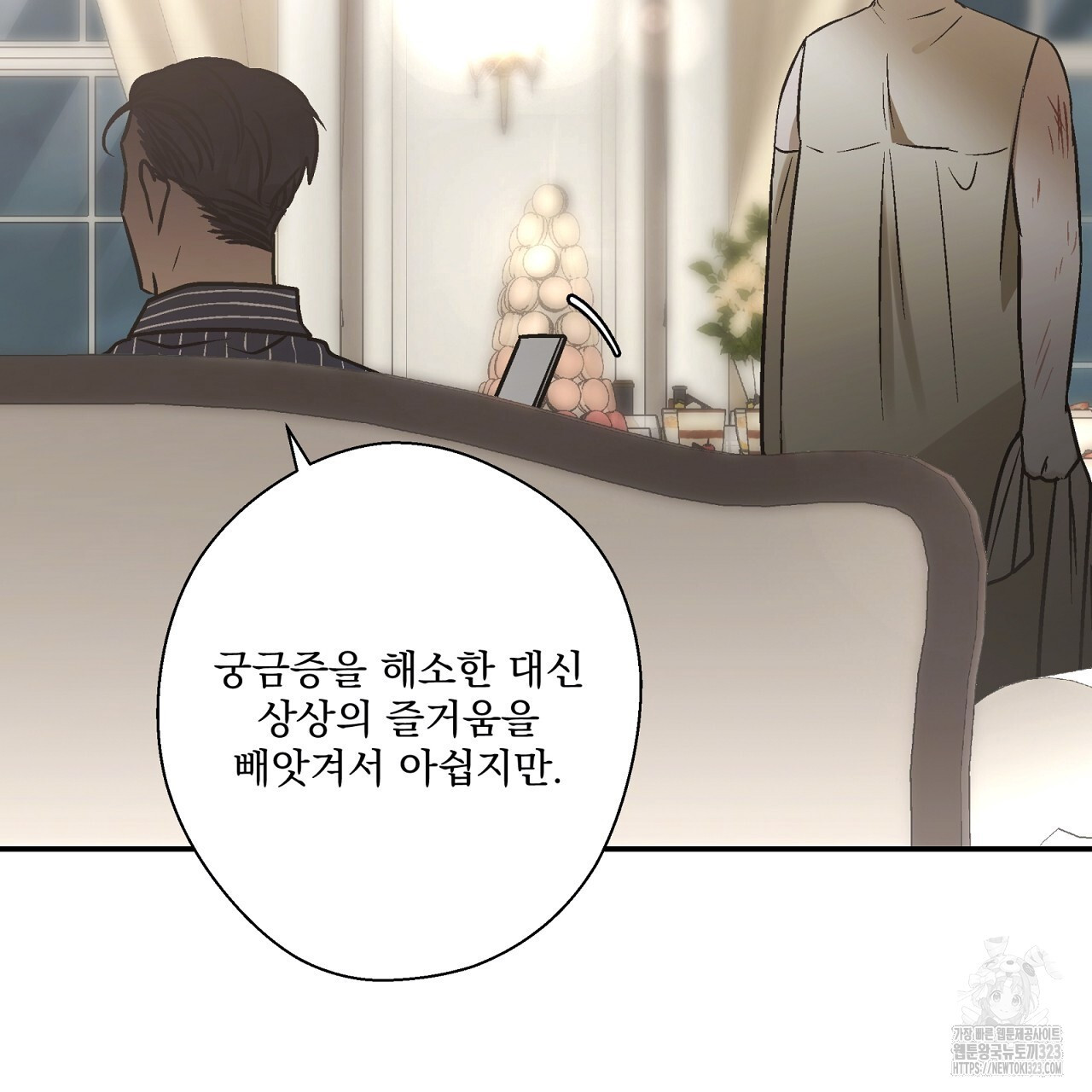힐러 14화 19