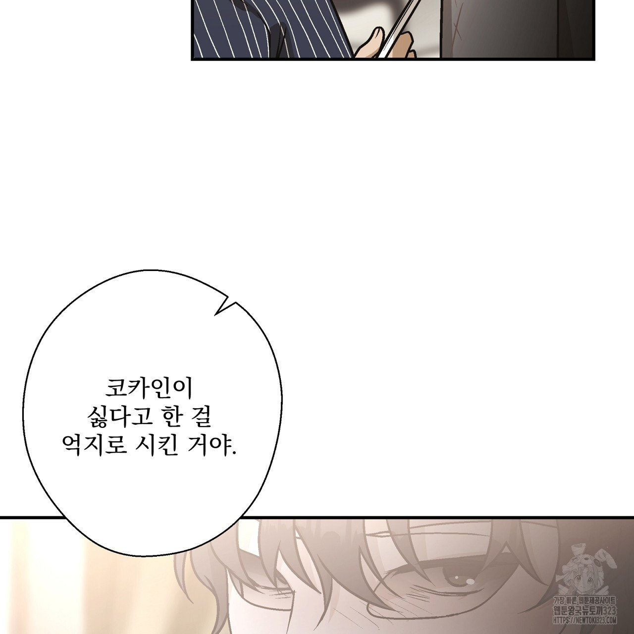 힐러 14화 25