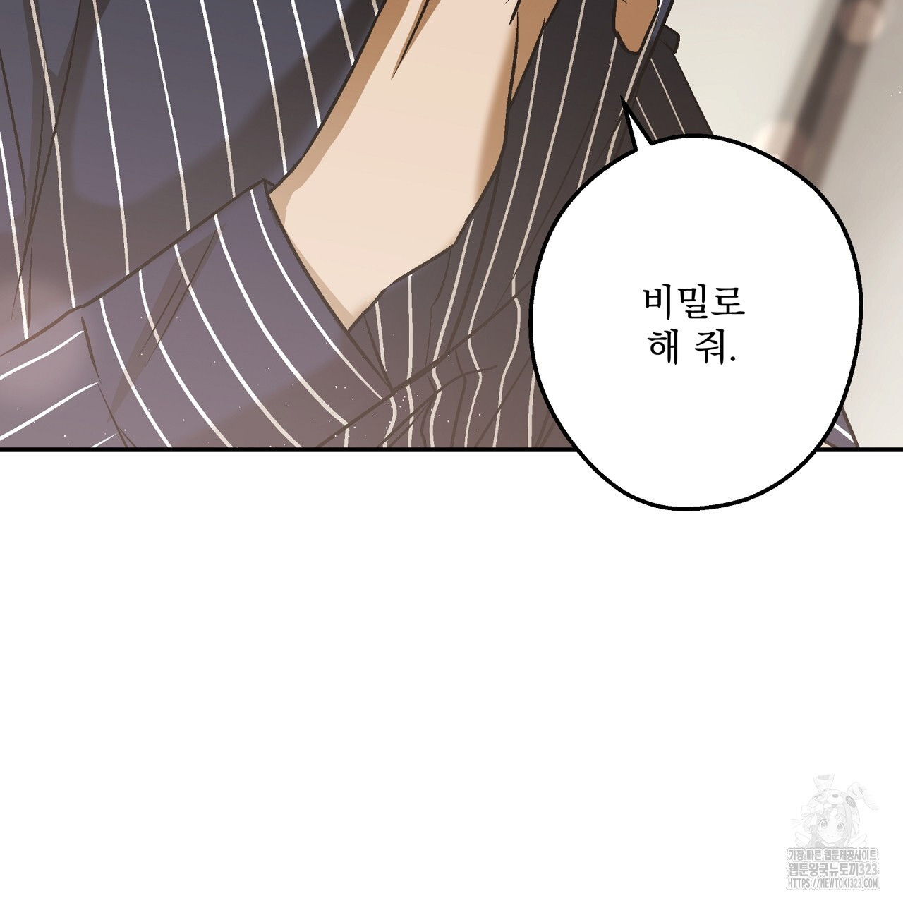 힐러 14화 29