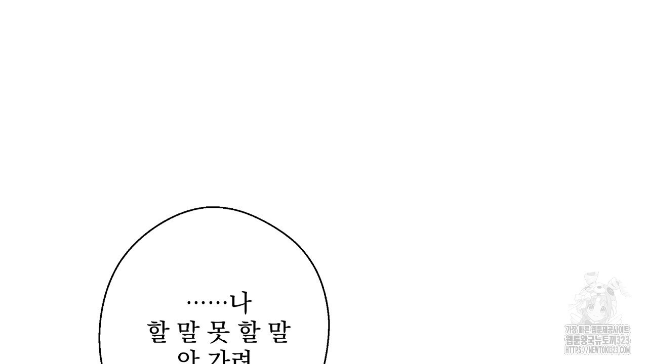 힐러 14화 30