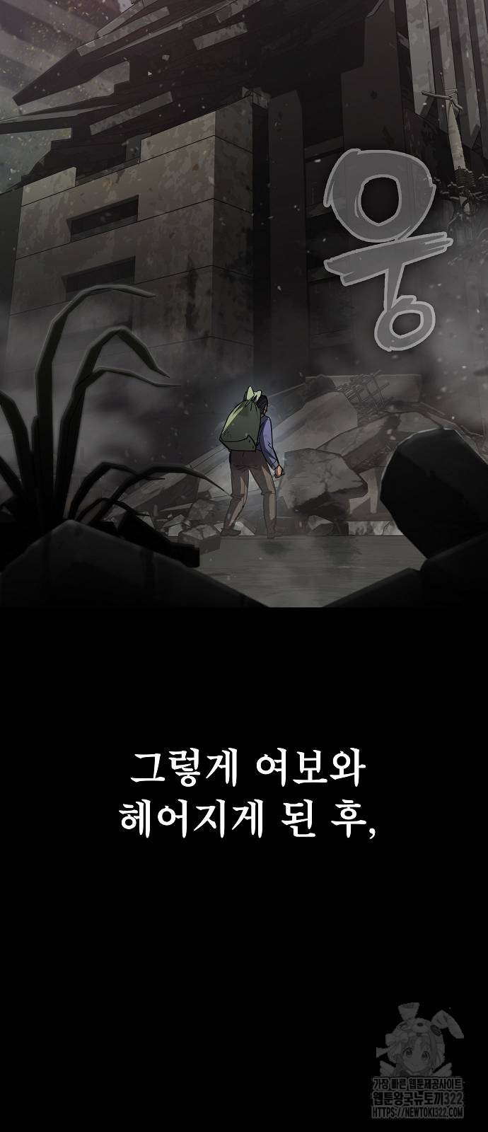 평화식당 48화 3