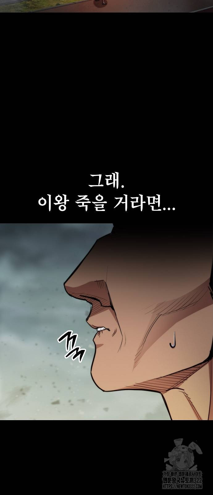평화식당 48화 6