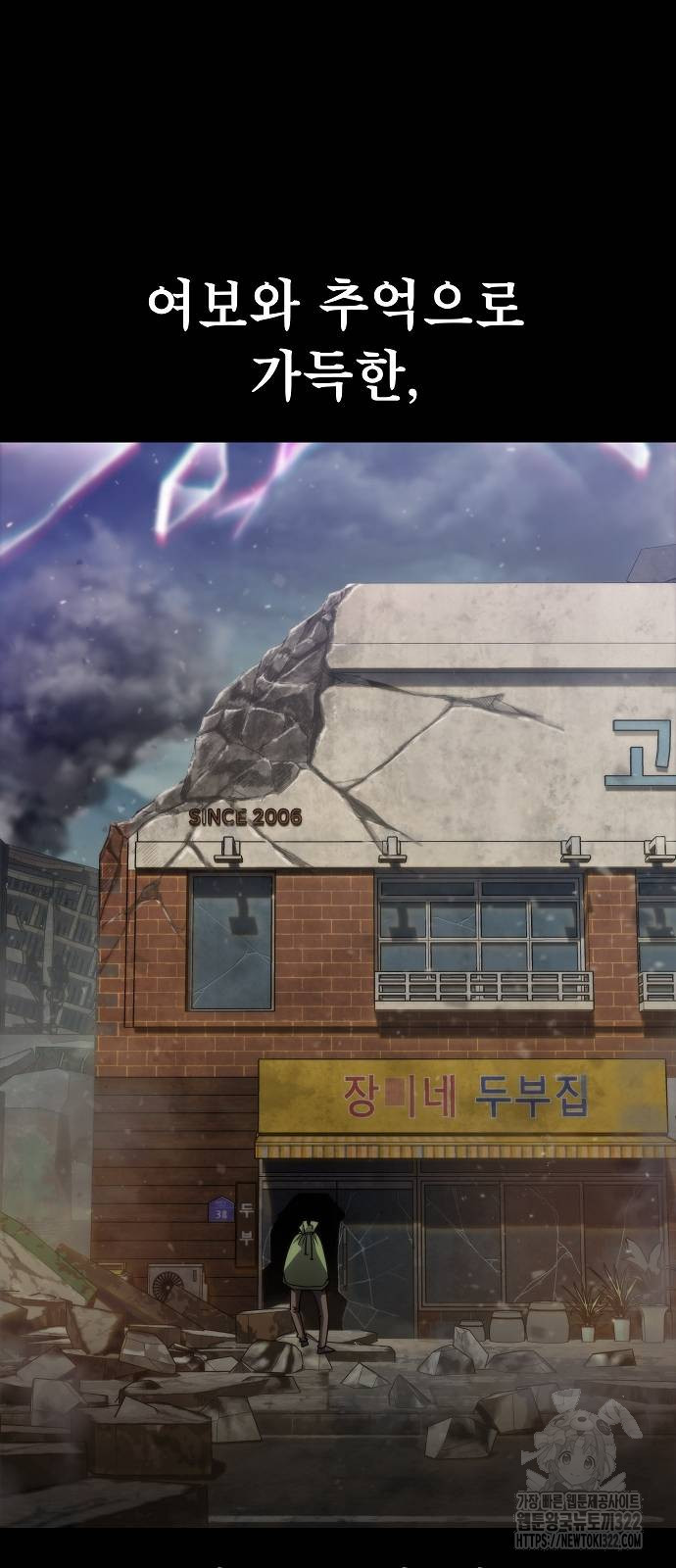 평화식당 48화 8