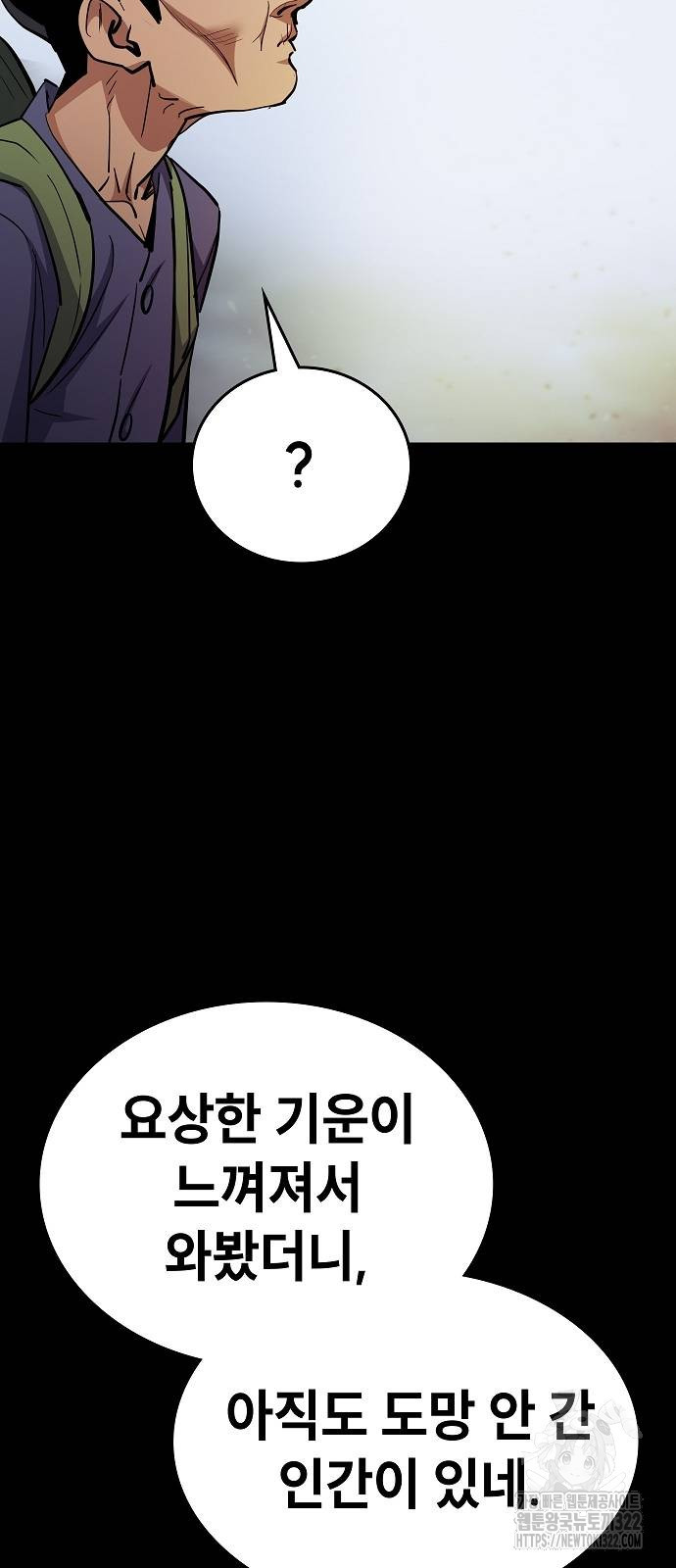평화식당 48화 12