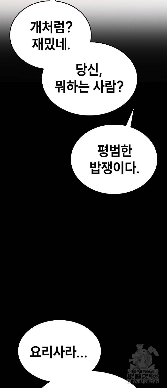 평화식당 48화 16