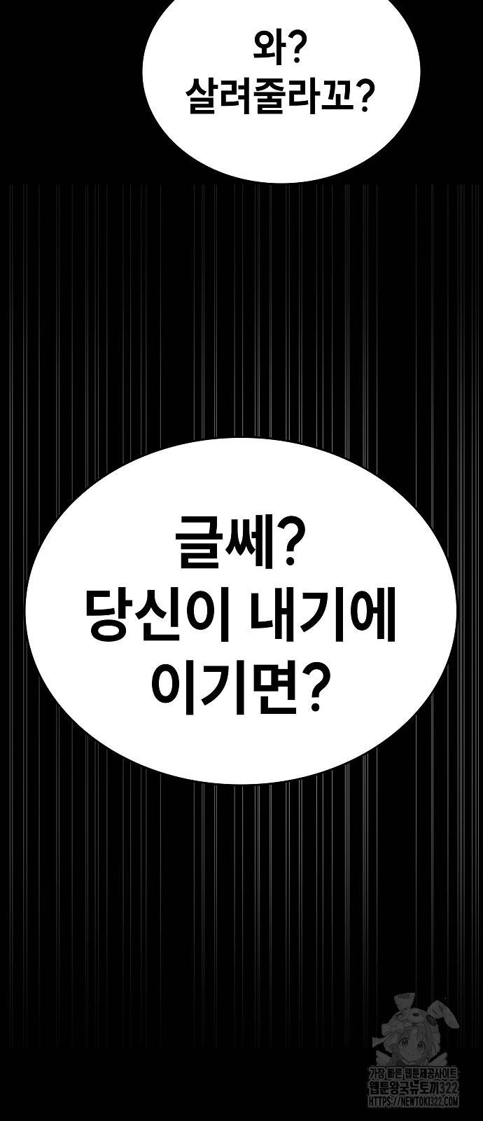 평화식당 48화 18