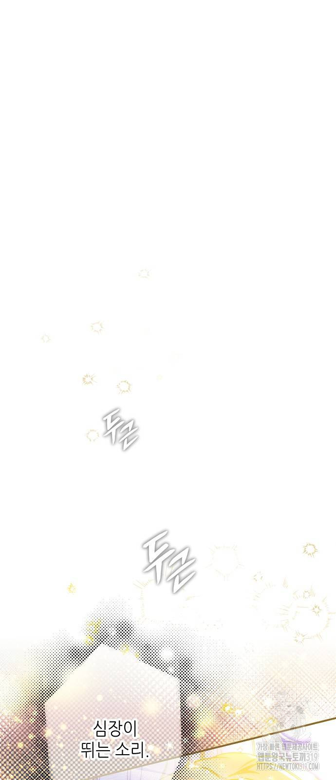 미친 후작을 길들이고 말았다 88화 10