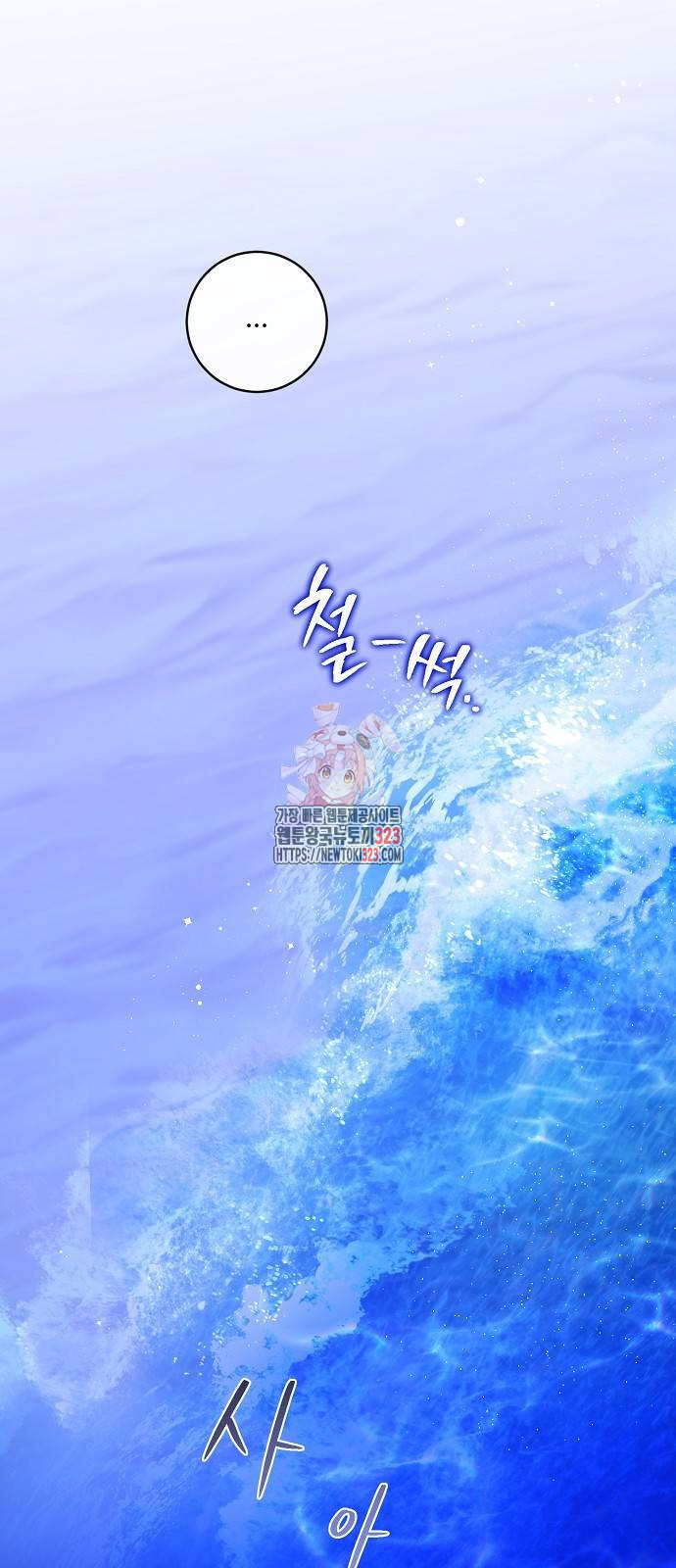 미친 후작을 길들이고 말았다 92화 1