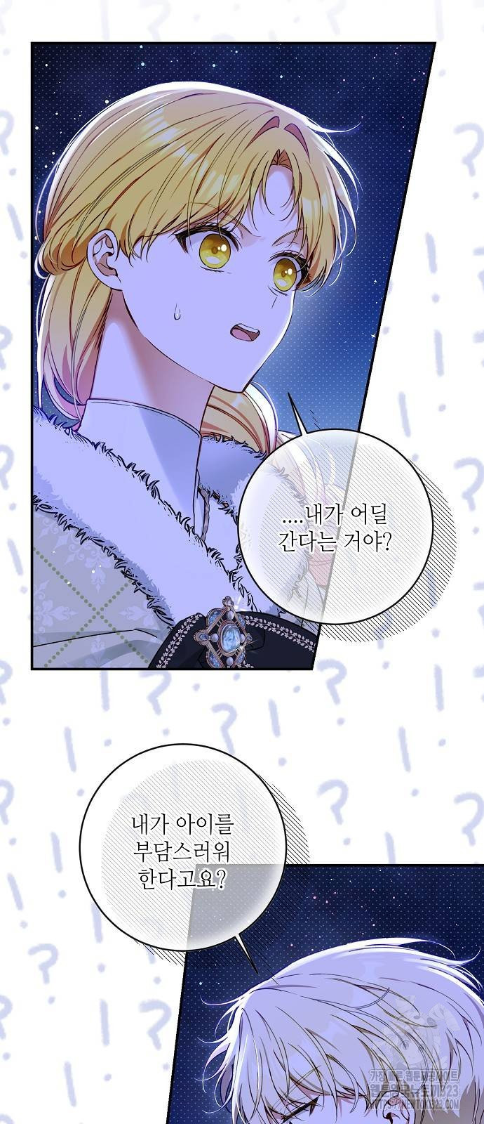 미친 후작을 길들이고 말았다 92화 3