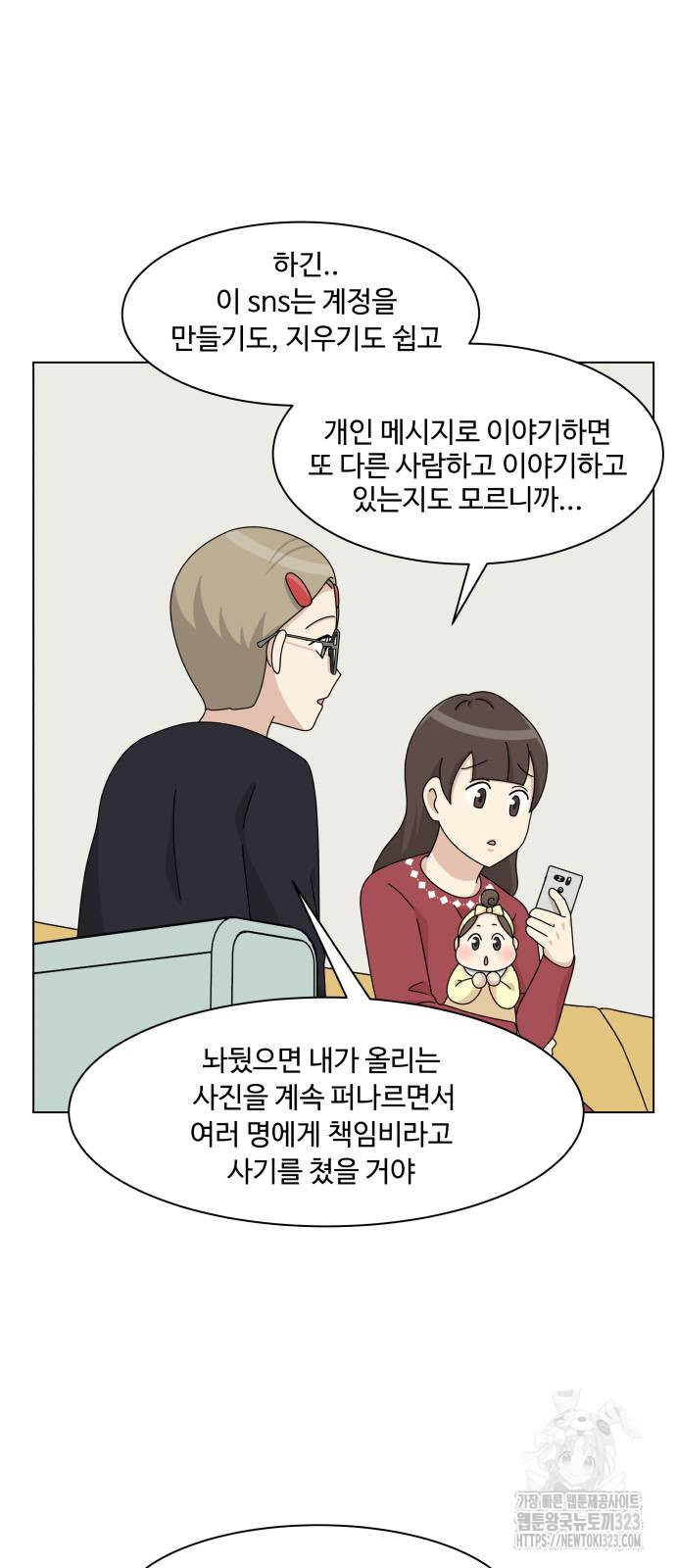 개를 낳았다 외전 14화 8