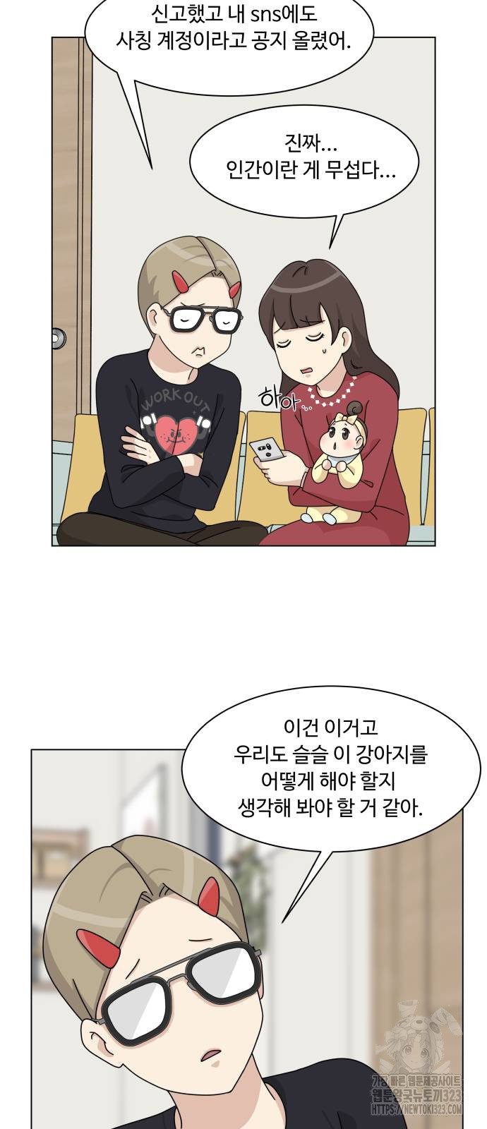개를 낳았다 외전 14화 9