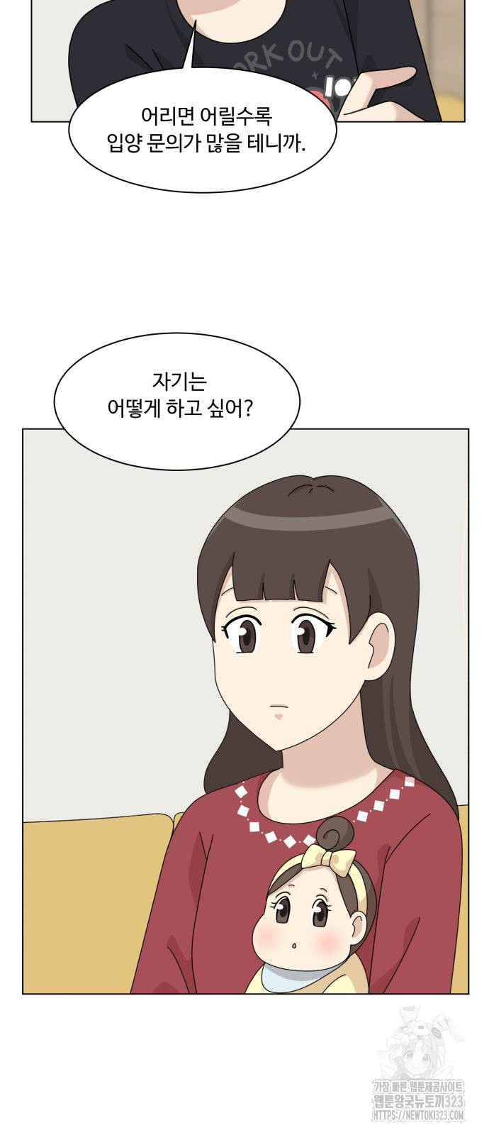 개를 낳았다 외전 14화 10