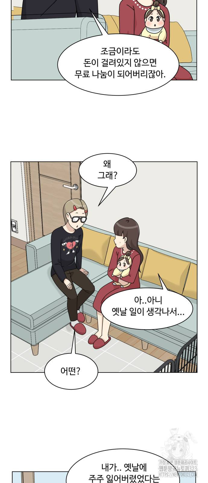 개를 낳았다 외전 14화 12