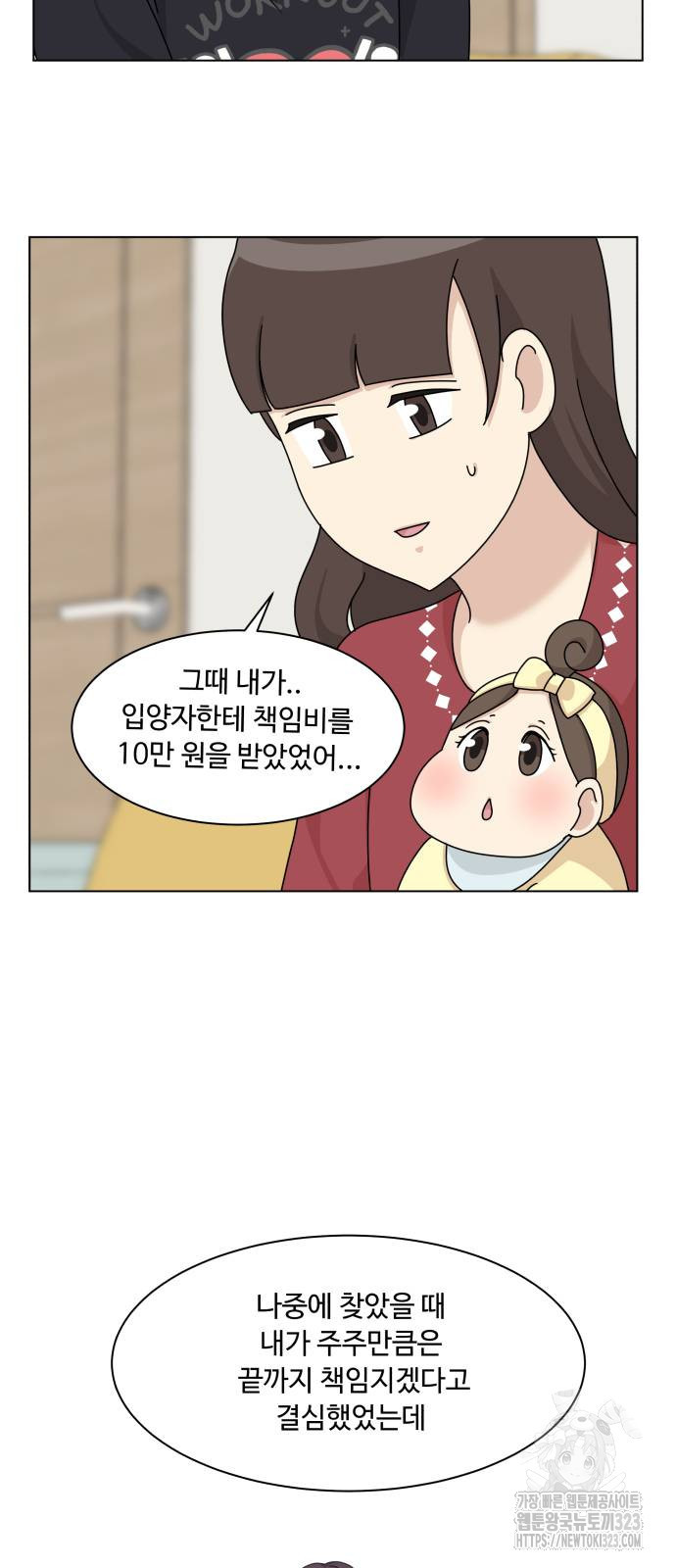 개를 낳았다 외전 14화 14