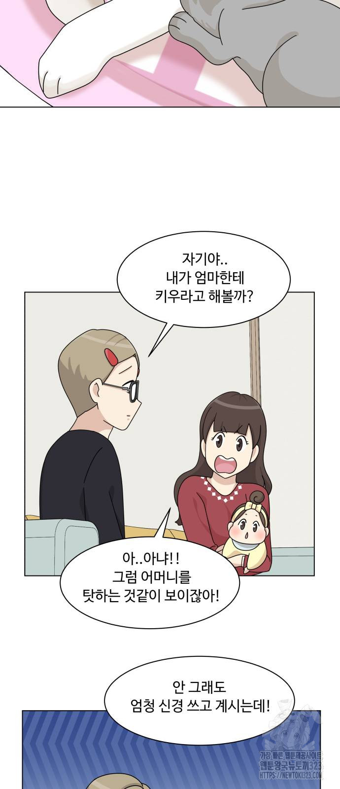 개를 낳았다 외전 14화 16
