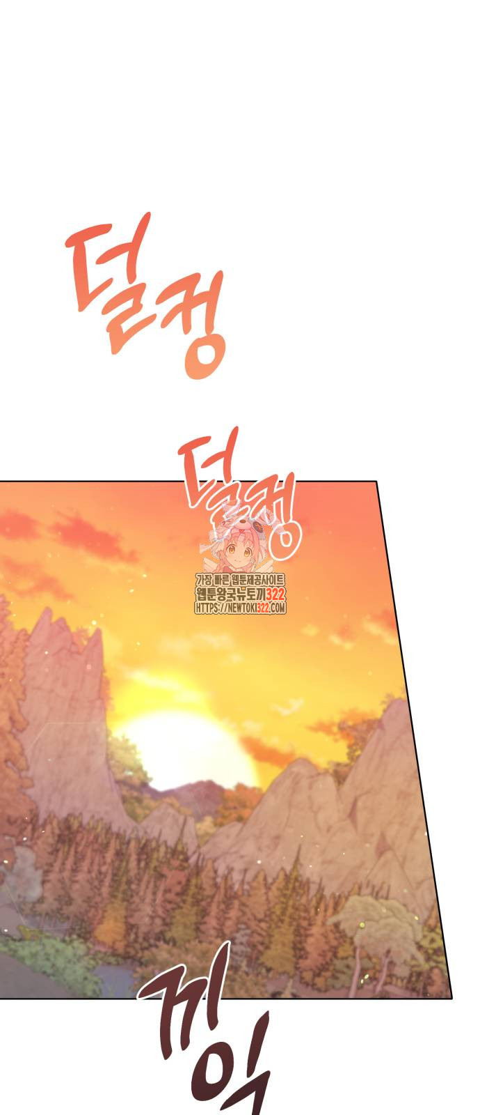 야수라는 공작에게 시집왔는데 24화 1