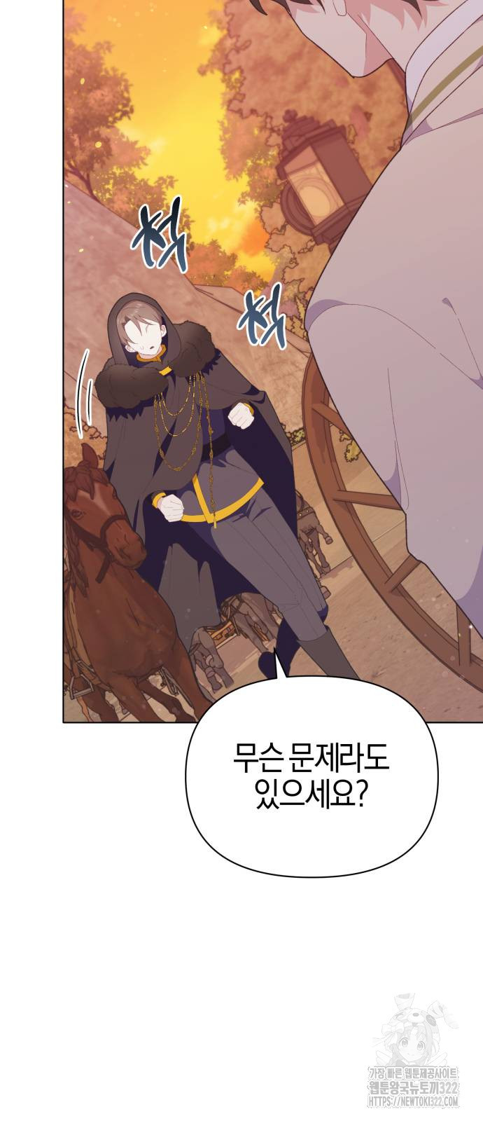 야수라는 공작에게 시집왔는데 24화 6