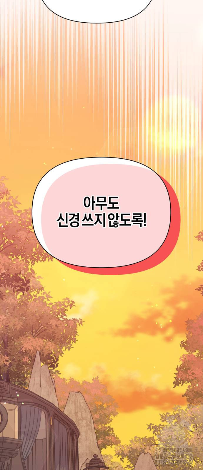 야수라는 공작에게 시집왔는데 24화 10