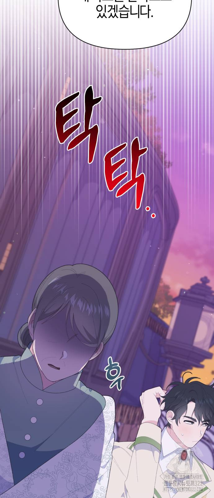 야수라는 공작에게 시집왔는데 24화 26