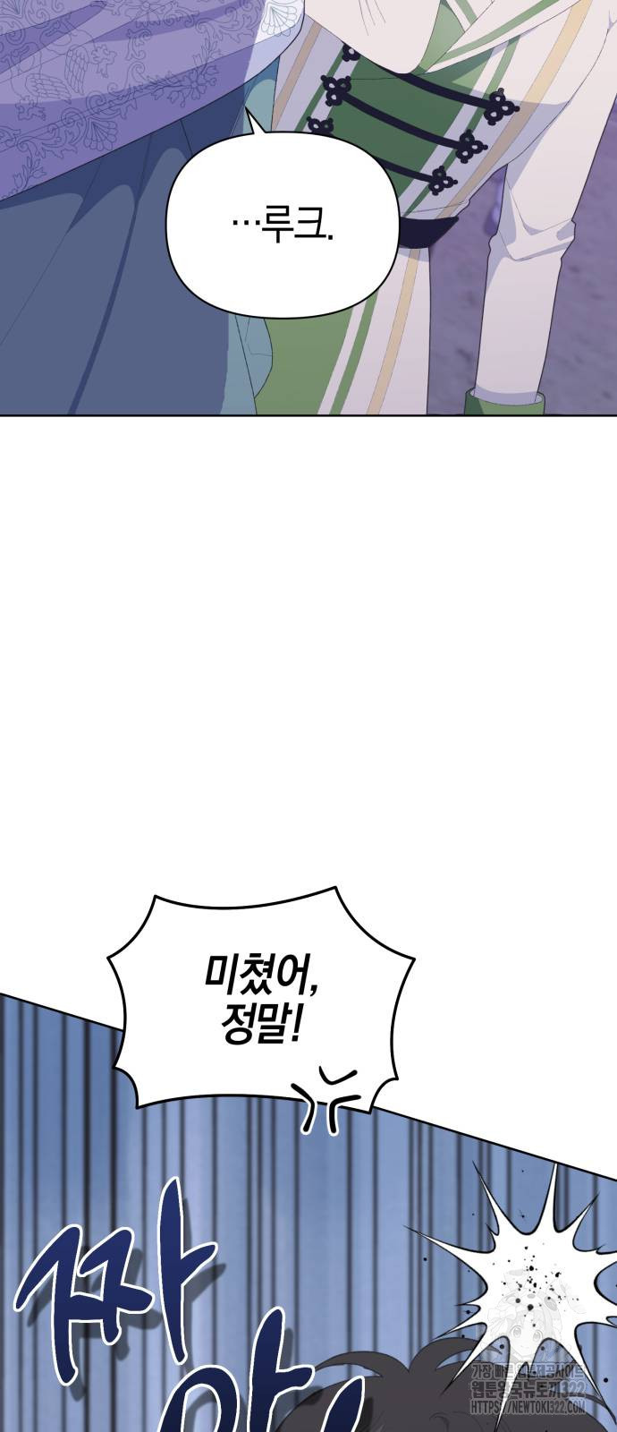 야수라는 공작에게 시집왔는데 24화 27