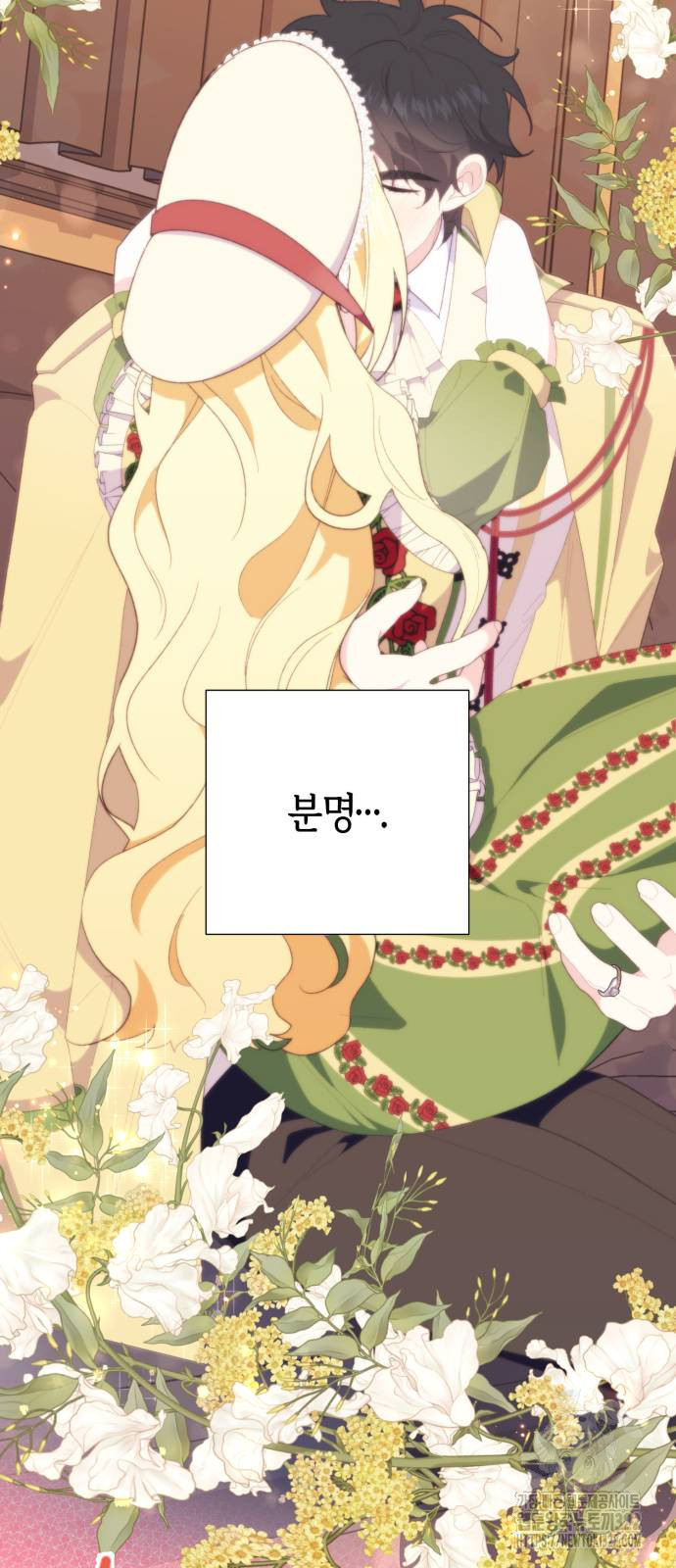 야수라는 공작에게 시집왔는데 24화 50