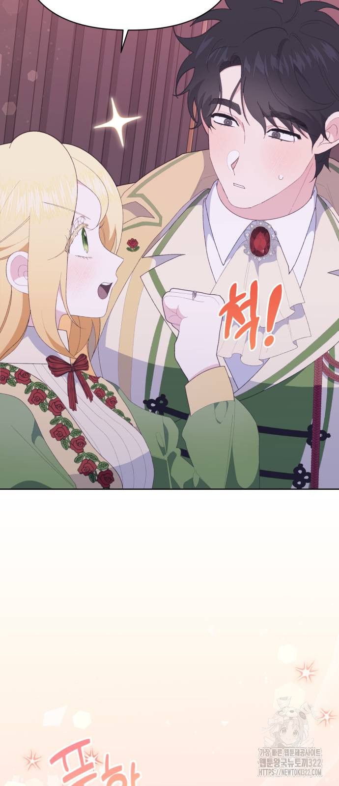 야수라는 공작에게 시집왔는데 24화 56