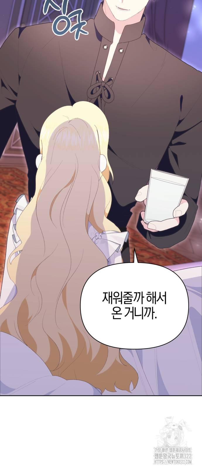 야수라는 공작에게 시집왔는데 24화 89