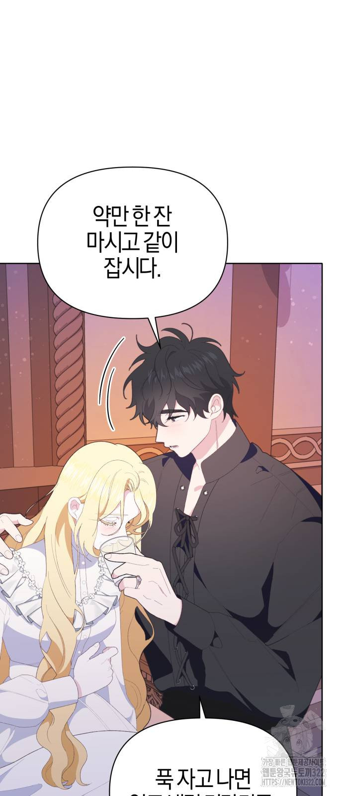 야수라는 공작에게 시집왔는데 24화 90
