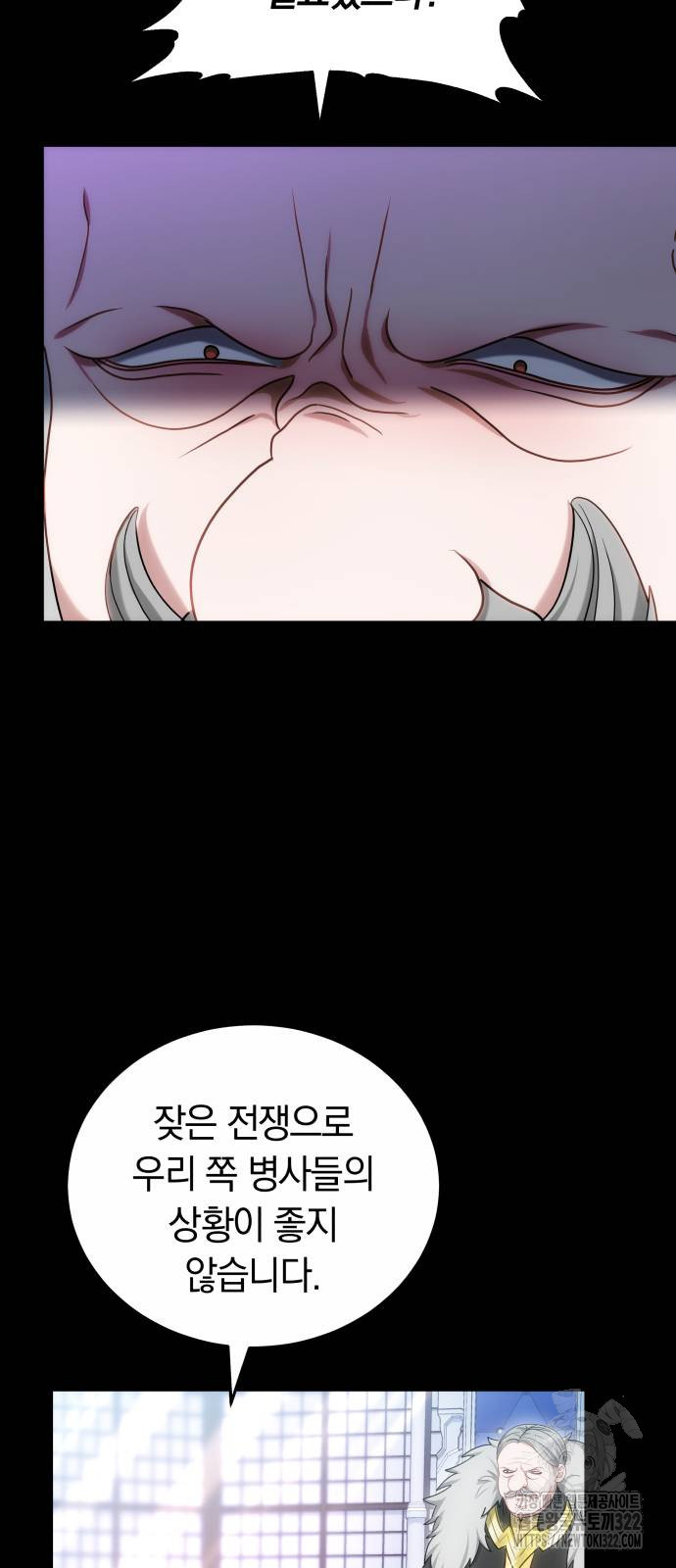 약탈 신부 62화 5