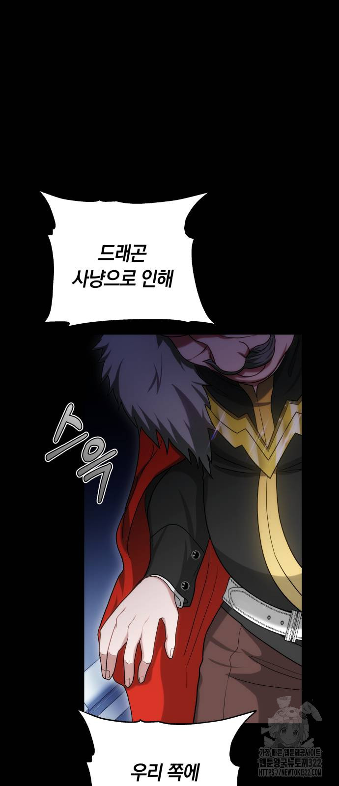 약탈 신부 62화 10