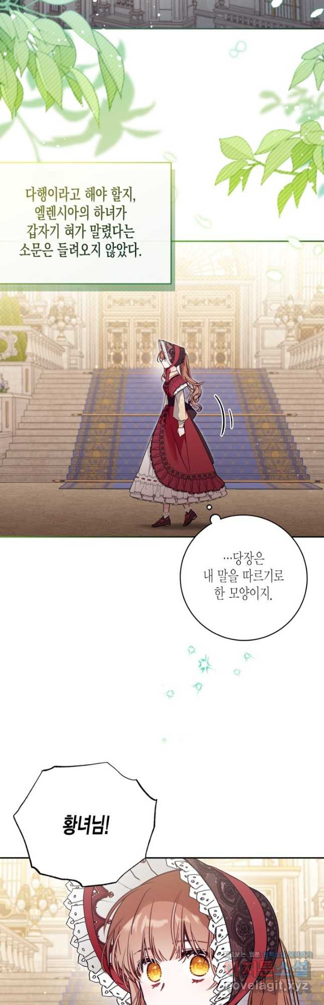 가짜를 위한 장소는 없다 53화 2