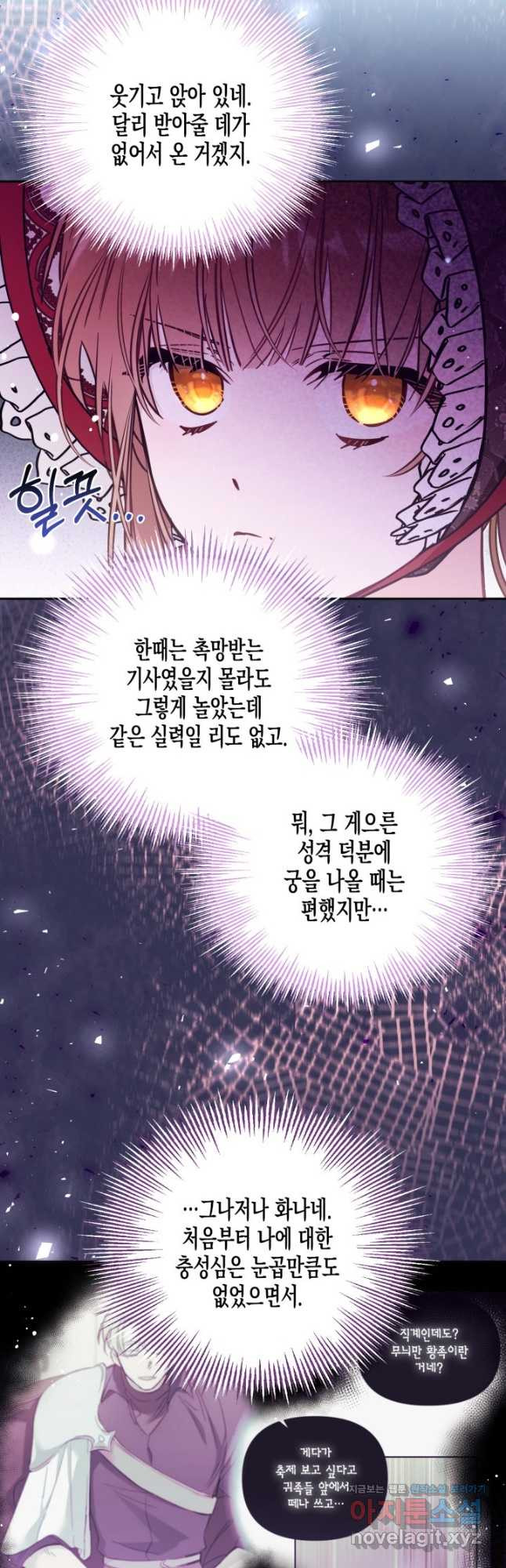 가짜를 위한 장소는 없다 53화 6