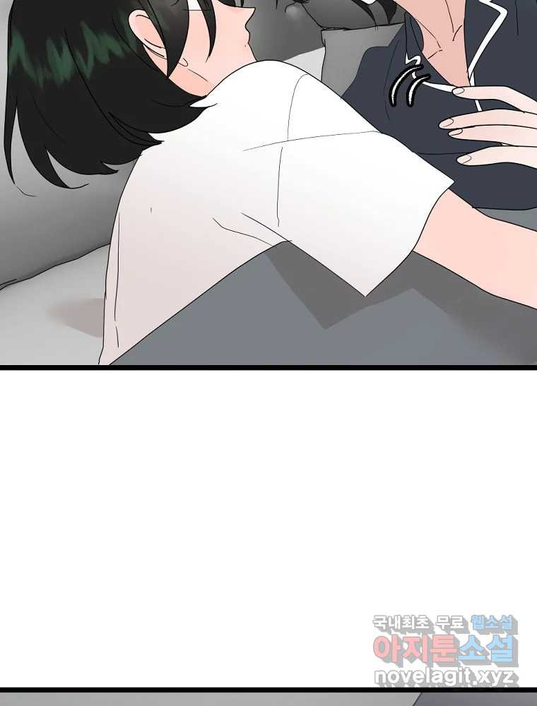 재워주는 사이 67화 5