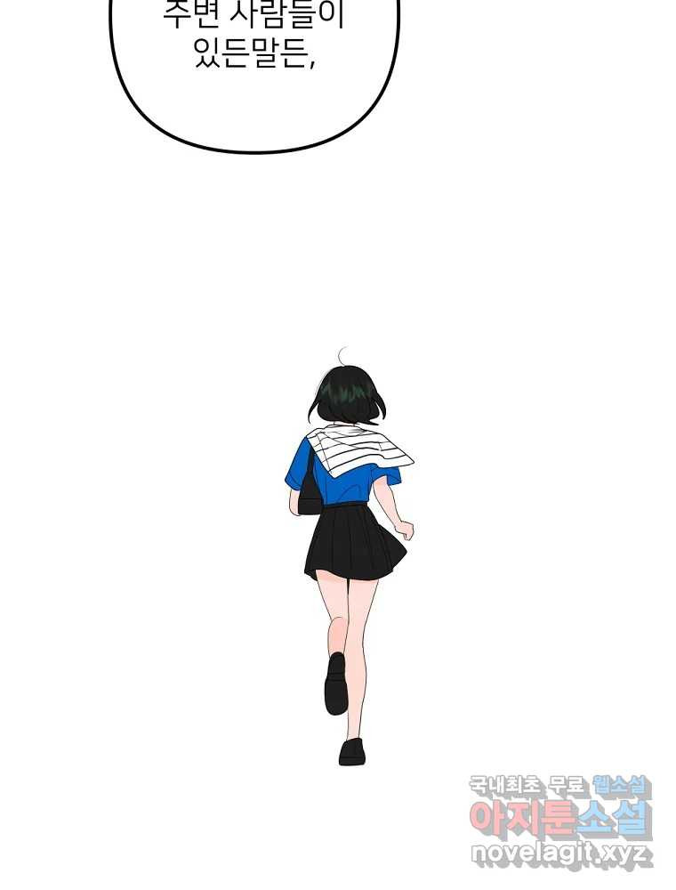 재워주는 사이 67화 17