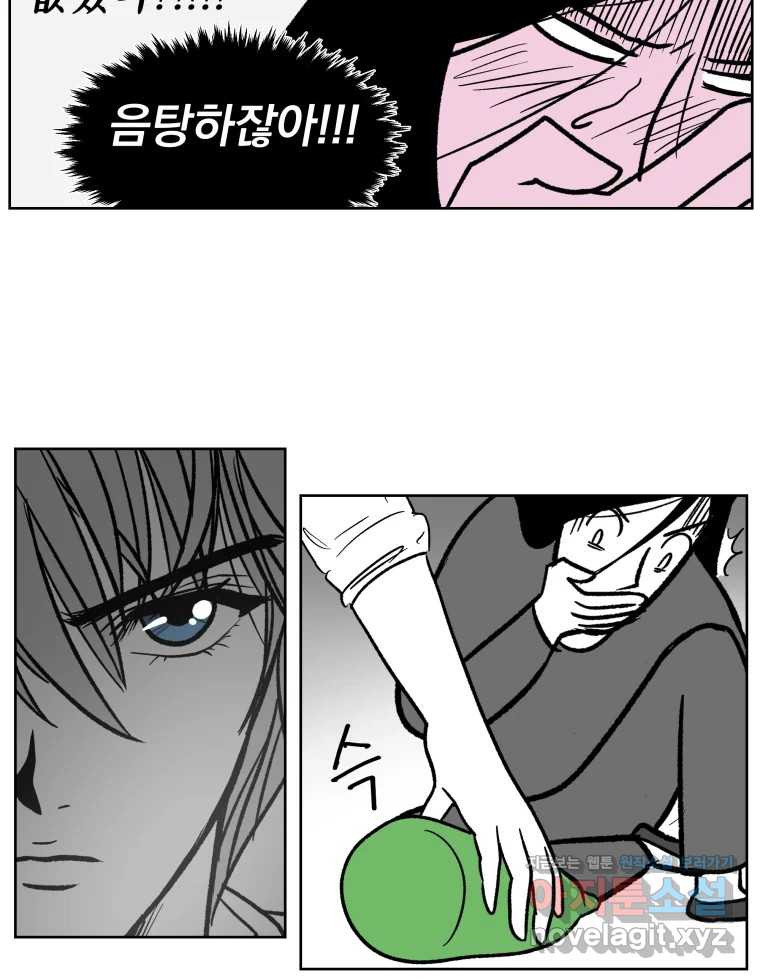 부르다가 내가 죽을 여자뮤지션 64화 어리광 7